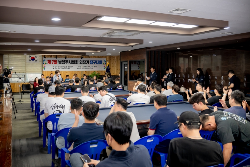 2025. 7. 6. 제7회 남양주시의회 의장기 당구대회_29