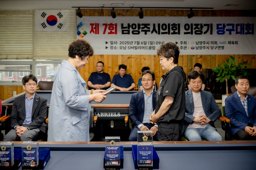 2025. 7. 6. 제7회 남양주시의회 의장기 당구대회_31