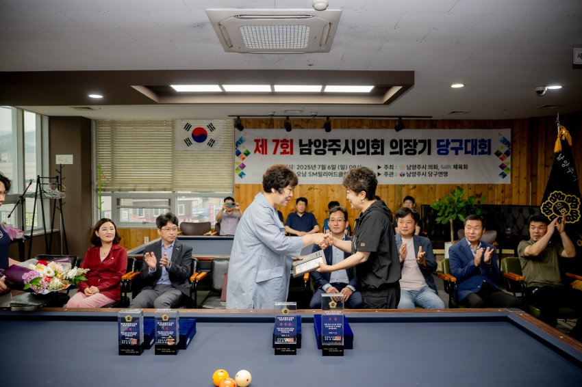 2025. 7. 6. 제7회 남양주시의회 의장기 당구대회_32