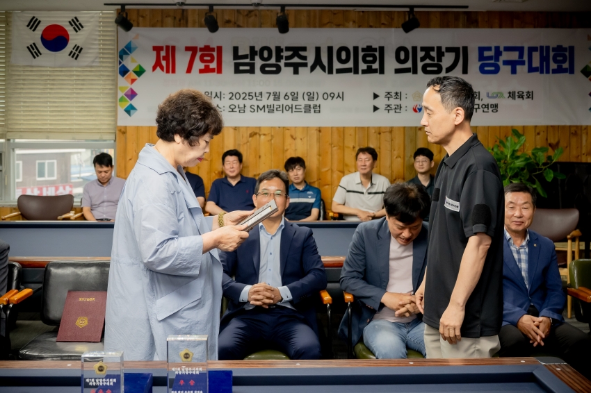 2025. 7. 6. 제7회 남양주시의회 의장기 당구대회_35