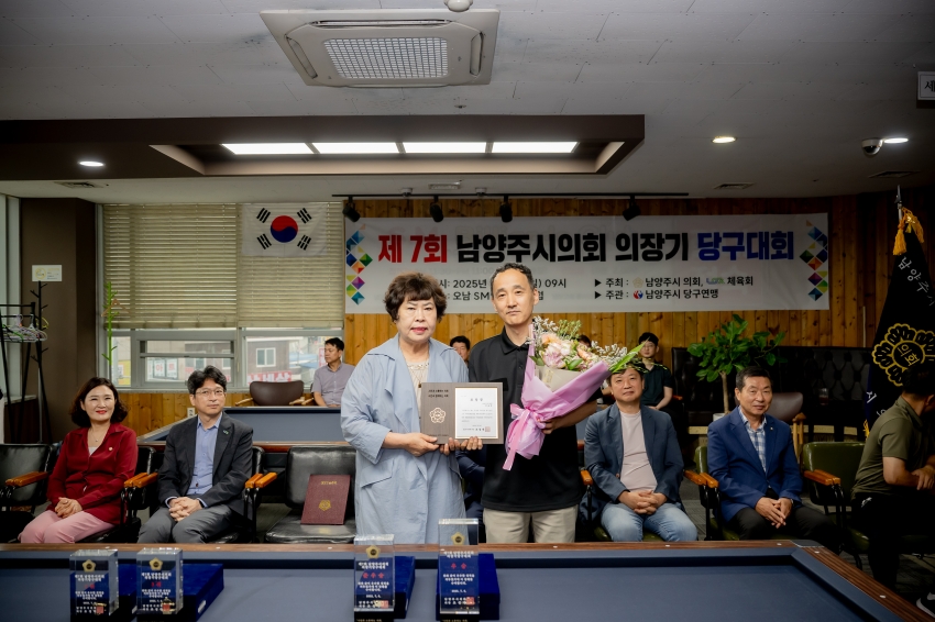 2025. 7. 6. 제7회 남양주시의회 의장기 당구대회_36