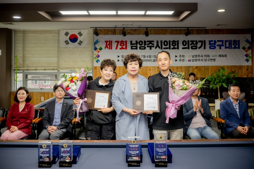2025. 7. 6. 제7회 남양주시의회 의장기 당구대회_38