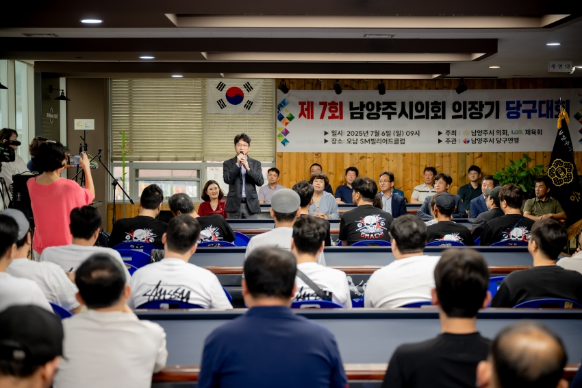 2025. 7. 6. 제7회 남양주시의회 의장기 당구대회_41