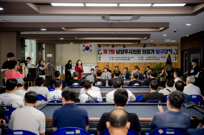 2025. 7. 6. 제7회 남양주시의회 의장기 당구대회_47