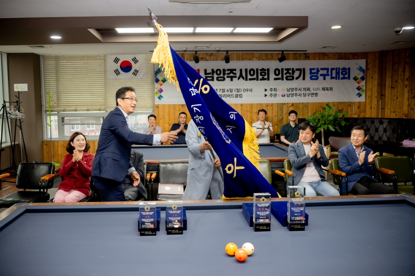 2025. 7. 6. 제7회 남양주시의회 의장기 당구대회_51