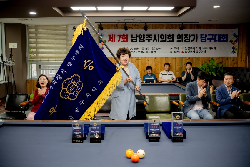 2025. 7. 6. 제7회 남양주시의회 의장기 당구대회_53