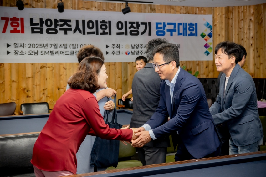 2025. 7. 6. 제7회 남양주시의회 의장기 당구대회_58