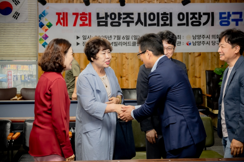 2025. 7. 6. 제7회 남양주시의회 의장기 당구대회_59