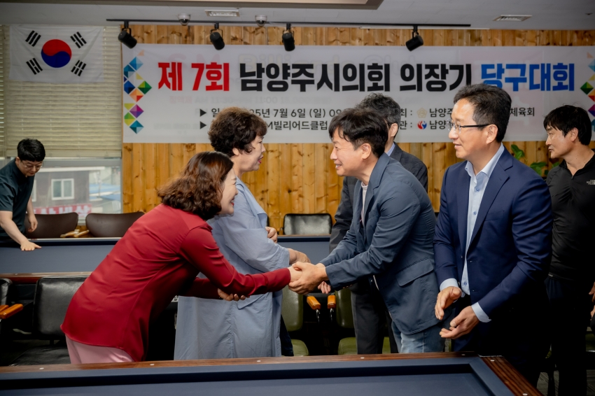 2025. 7. 6. 제7회 남양주시의회 의장기 당구대회_61