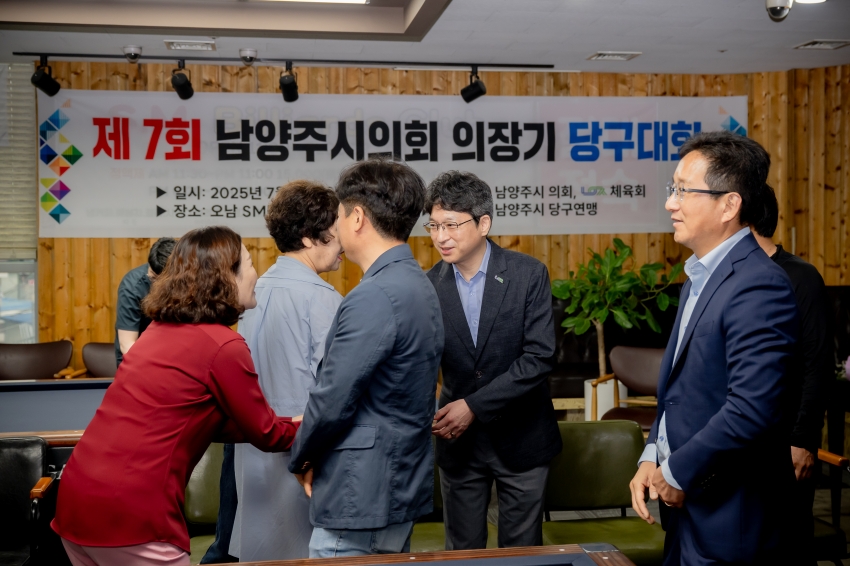 2025. 7. 6. 제7회 남양주시의회 의장기 당구대회_62