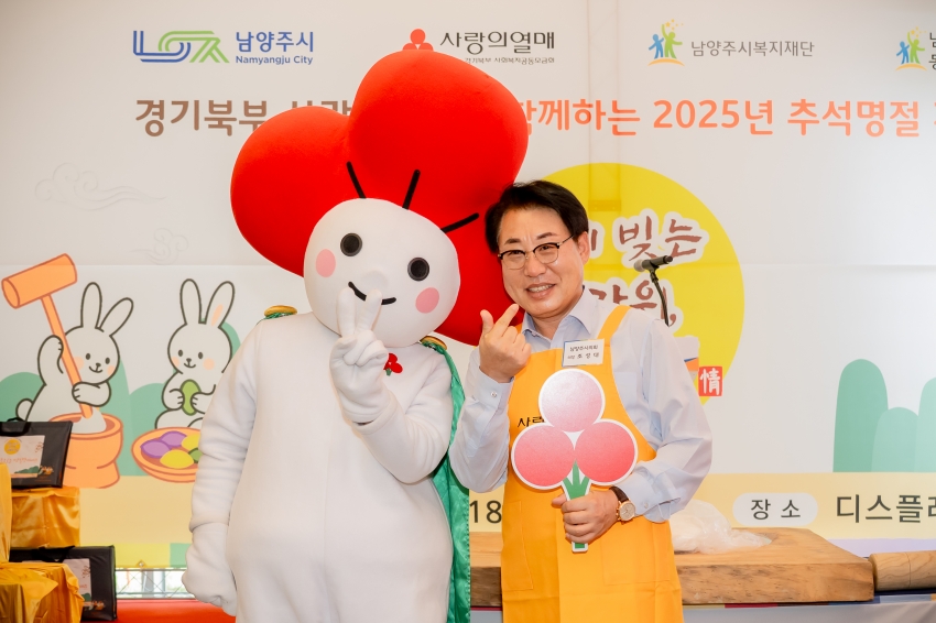 2025. 9. 18. 고액기부자 봉사활동 - 한가위 송편 나눔_6