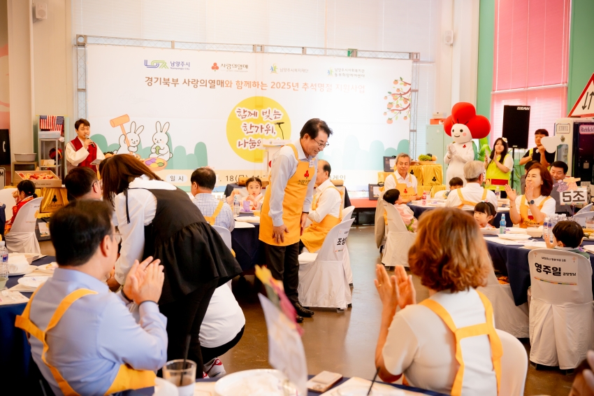 2025. 9. 18. 고액기부자 봉사활동 - 한가위 송편 나눔_13