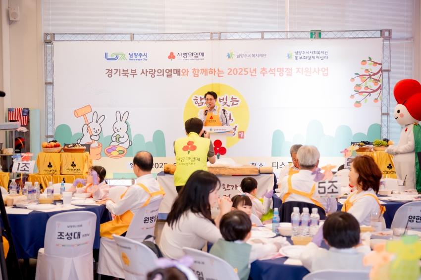 2025. 9. 18. 고액기부자 봉사활동 - 한가위 송편 나눔_17