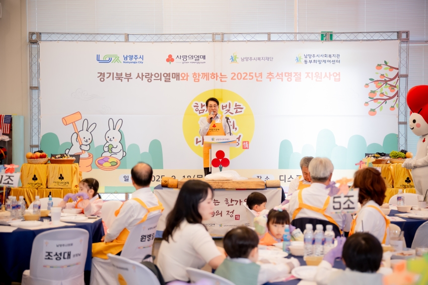 2025. 9. 18. 고액기부자 봉사활동 - 한가위 송편 나눔_18