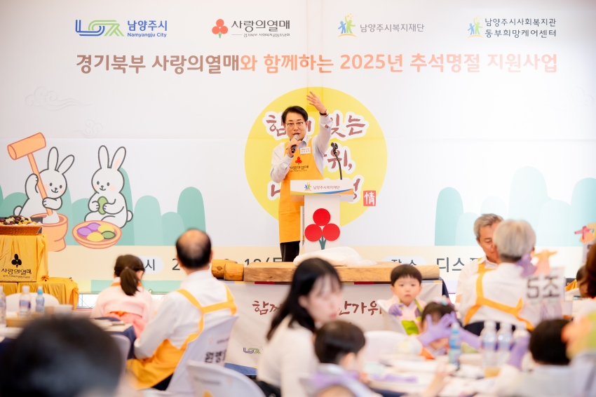 2025. 9. 18. 고액기부자 봉사활동 - 한가위 송편 나눔_22