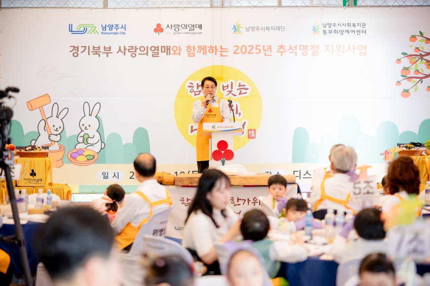 2025. 9. 18. 고액기부자 봉사활동 - 한가위 송편 나눔_23