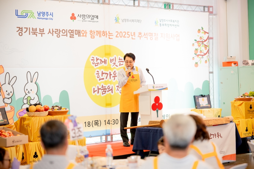 2025. 9. 18. 고액기부자 봉사활동 - 한가위 송편 나눔_24