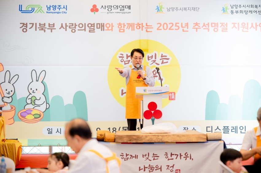2025. 9. 18. 고액기부자 봉사활동 - 한가위 송편 나눔_25