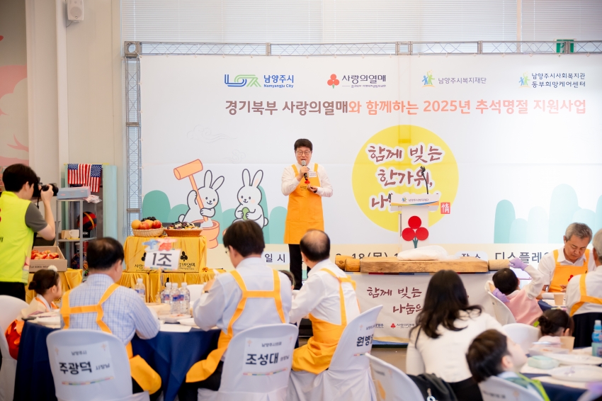 2025. 9. 18. 고액기부자 봉사활동 - 한가위 송편 나눔_26