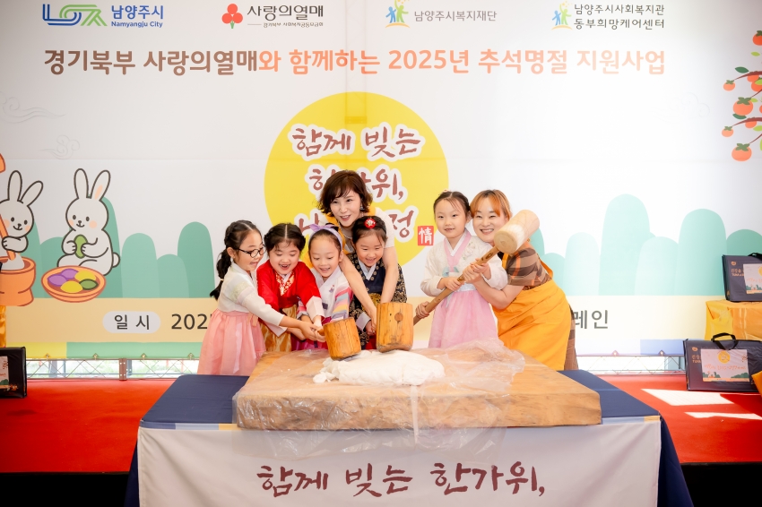 2025. 9. 18. 고액기부자 봉사활동 - 한가위 송편 나눔_59