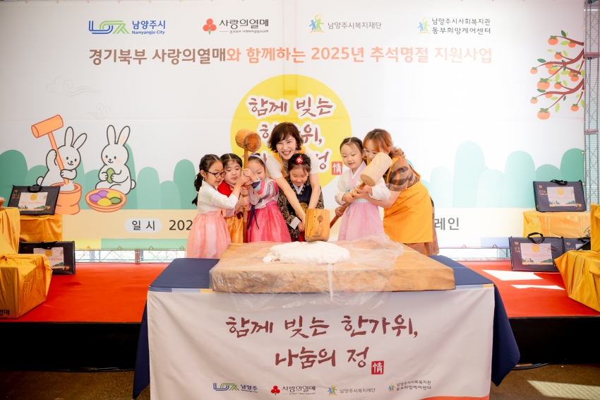 2025. 9. 18. 고액기부자 봉사활동 - 한가위 송편 나눔_60