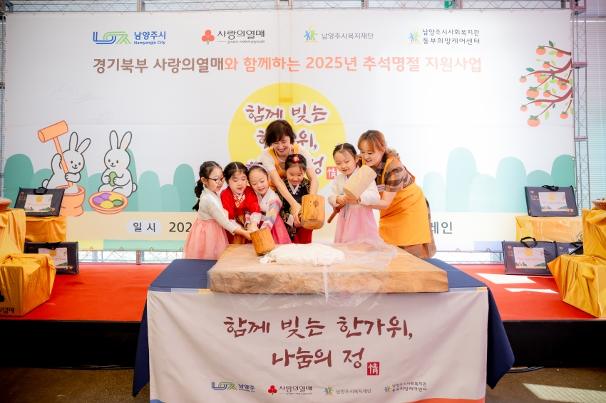 2025. 9. 18. 고액기부자 봉사활동 - 한가위 송편 나눔_61