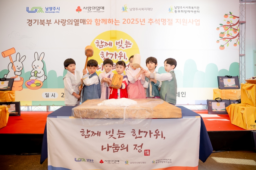 2025. 9. 18. 고액기부자 봉사활동 - 한가위 송편 나눔_62