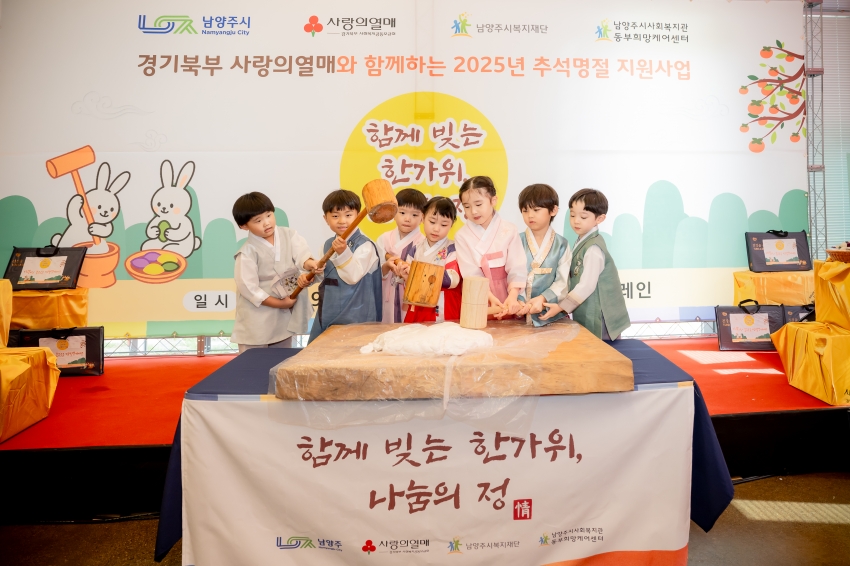 2025. 9. 18. 고액기부자 봉사활동 - 한가위 송편 나눔_64