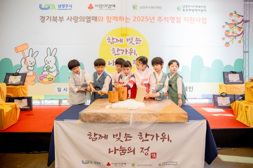 2025. 9. 18. 고액기부자 봉사활동 - 한가위 송편 나눔_65