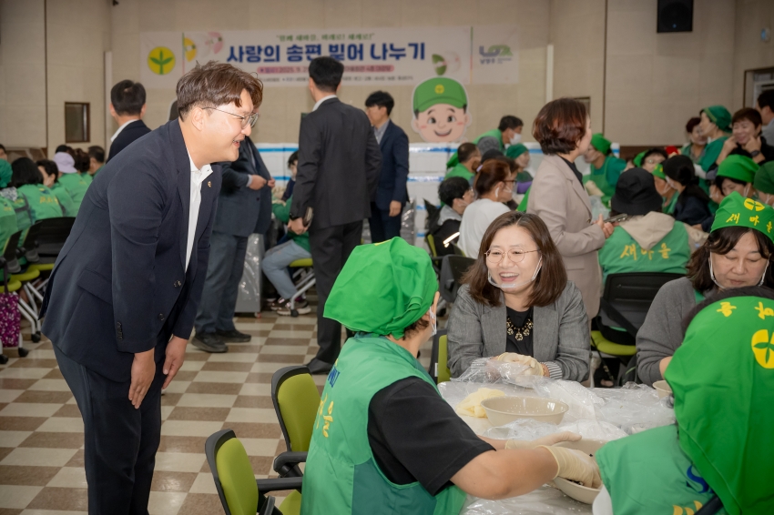 2025. 9. 29. 남양주시 새마을회 사랑의 송편 나누기_55