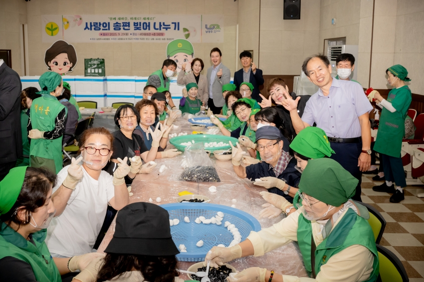 2025. 9. 29. 남양주시 새마을회 사랑의 송편 나누기_59