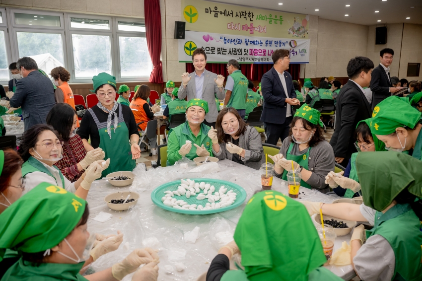 2025. 9. 29. 남양주시 새마을회 사랑의 송편 나누기_61