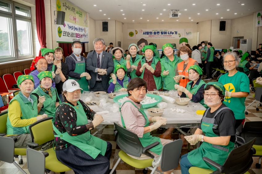 2025. 9. 29. 남양주시 새마을회 사랑의 송편 나누기_68