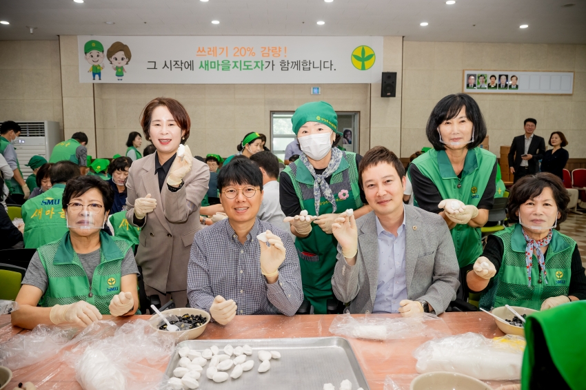 2025. 9. 29. 남양주시 새마을회 사랑의 송편 나누기_73