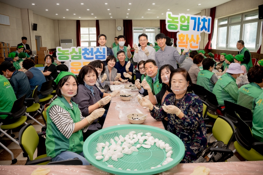 2025. 9. 29. 남양주시 새마을회 사랑의 송편 나누기_76