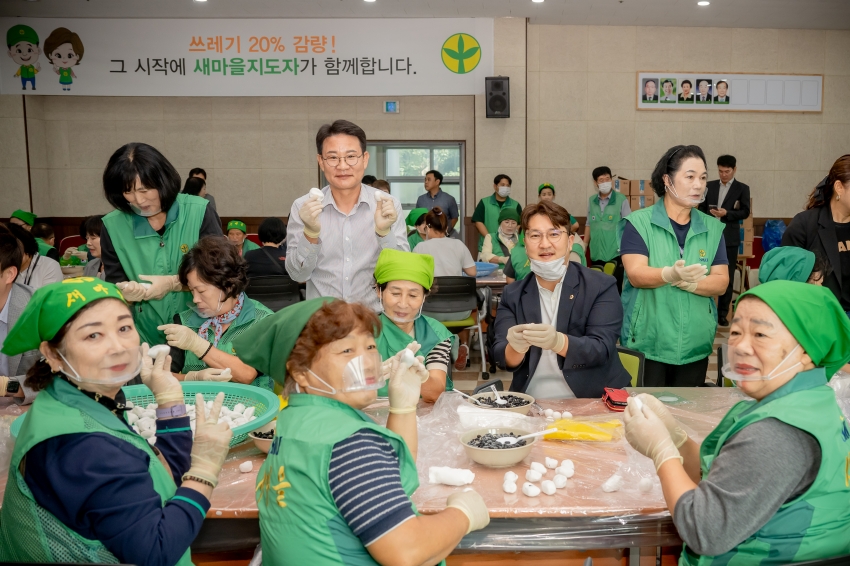 2025. 9. 29. 남양주시 새마을회 사랑의 송편 나누기_82