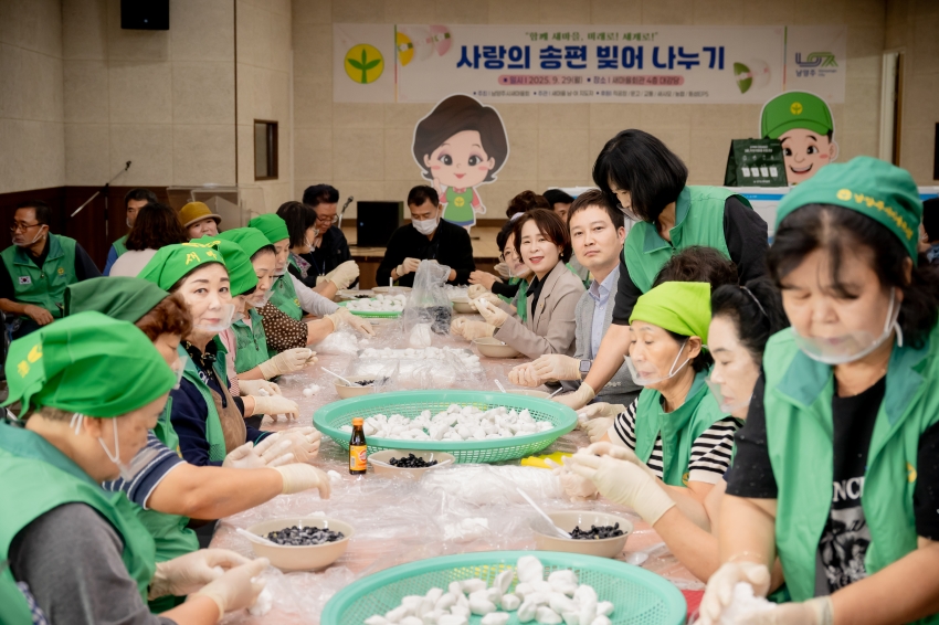 2025. 9. 29. 남양주시 새마을회 사랑의 송편 나누기_99