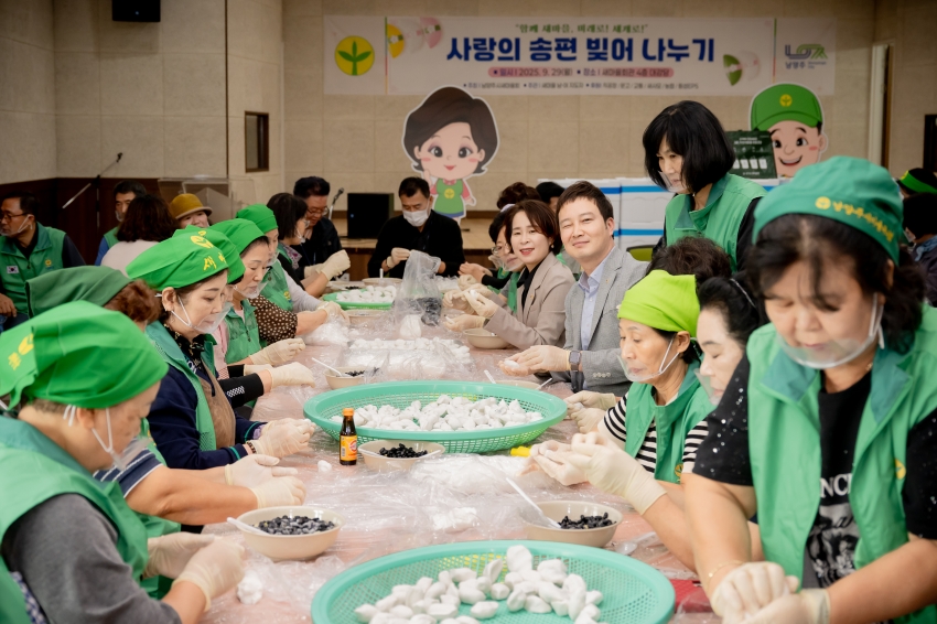 2025. 9. 29. 남양주시 새마을회 사랑의 송편 나누기_100