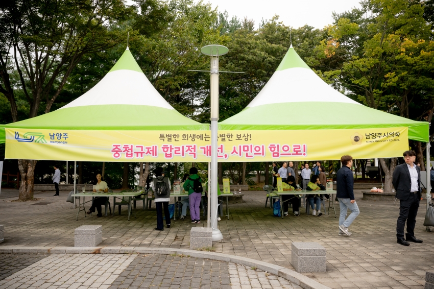2025. 9. 30. 제31회 남양주 시민의 날_1