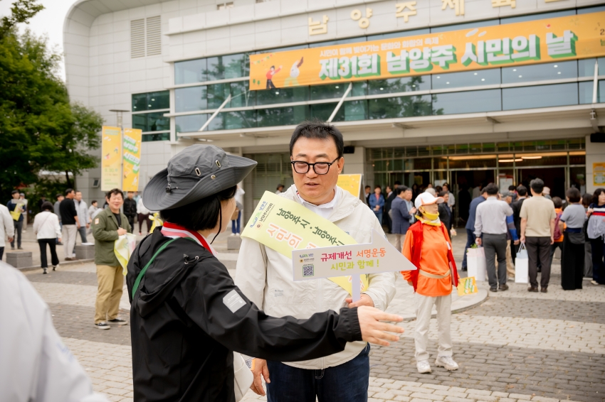 2025. 9. 30. 제31회 남양주 시민의 날_26