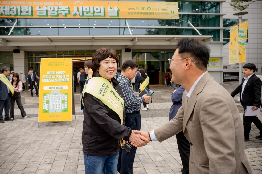 2025. 9. 30. 제31회 남양주 시민의 날_45