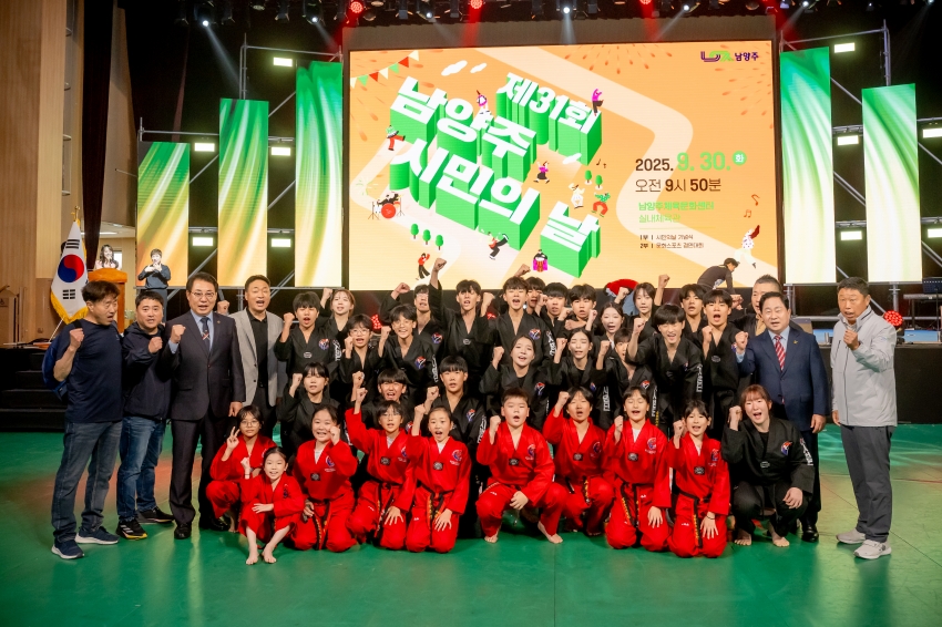 2025. 9. 30. 제31회 남양주 시민의 날_93