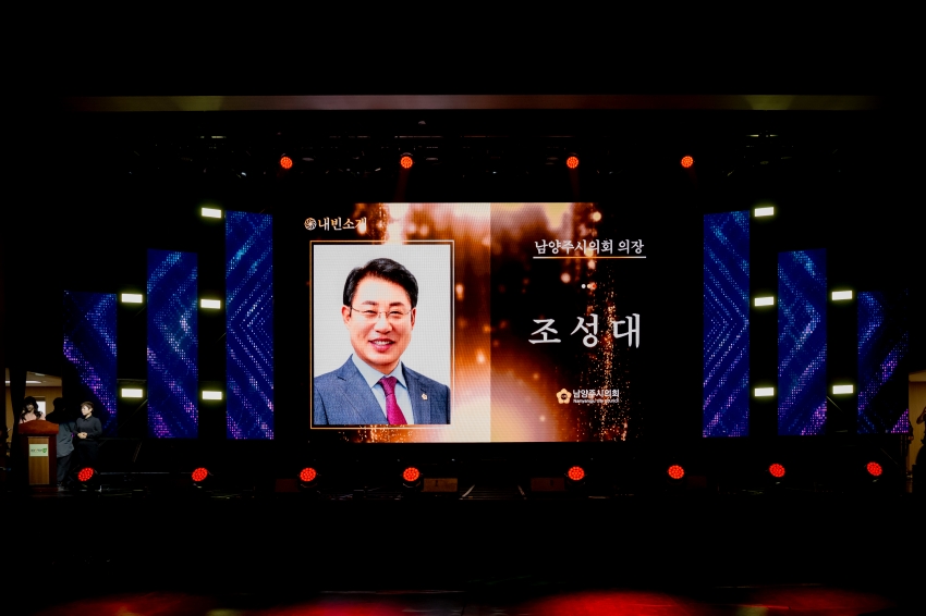 2025. 9. 30. 제31회 남양주 시민의 날_98