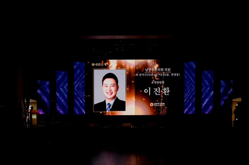 2025. 9. 30. 제31회 남양주 시민의 날_100