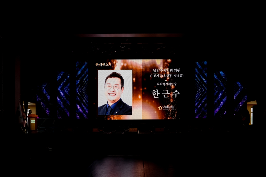 2025. 9. 30. 제31회 남양주 시민의 날_101
