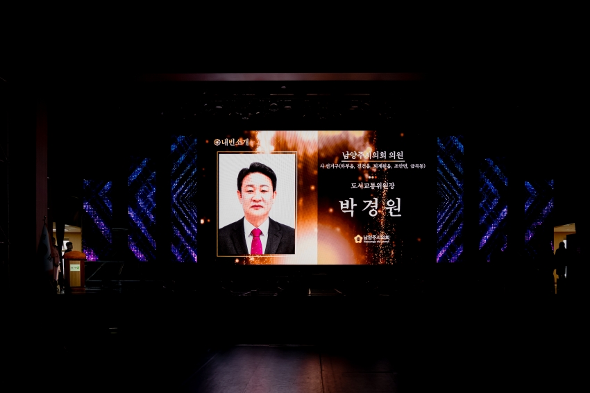 2025. 9. 30. 제31회 남양주 시민의 날_103