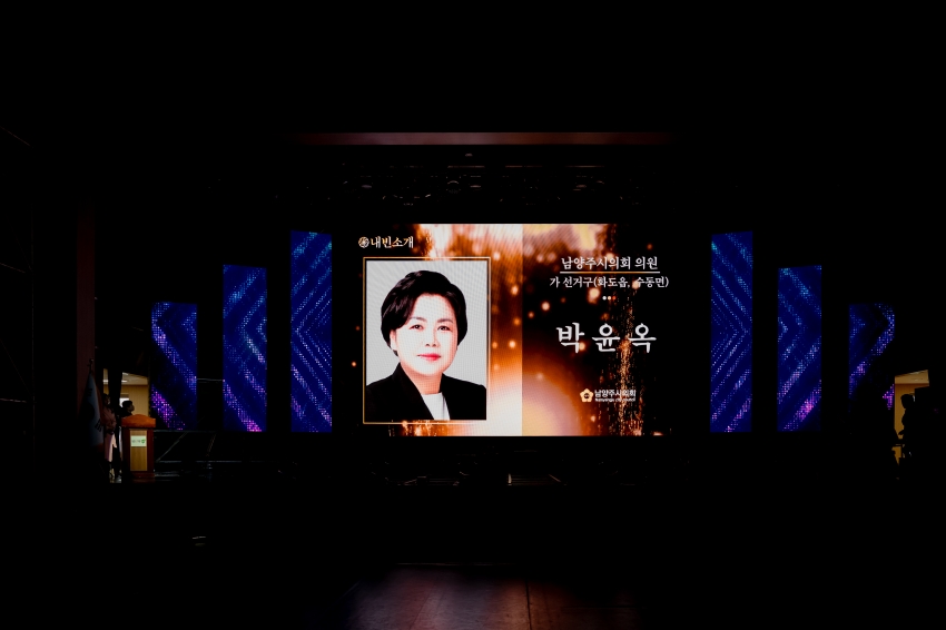 2025. 9. 30. 제31회 남양주 시민의 날_109
