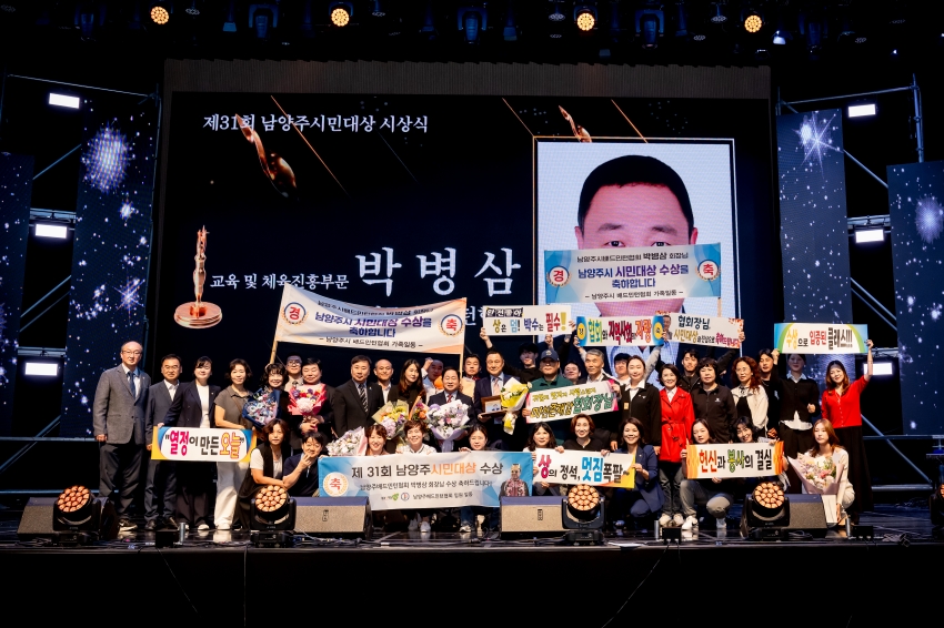 2025. 9. 30. 제31회 남양주 시민의 날_153
