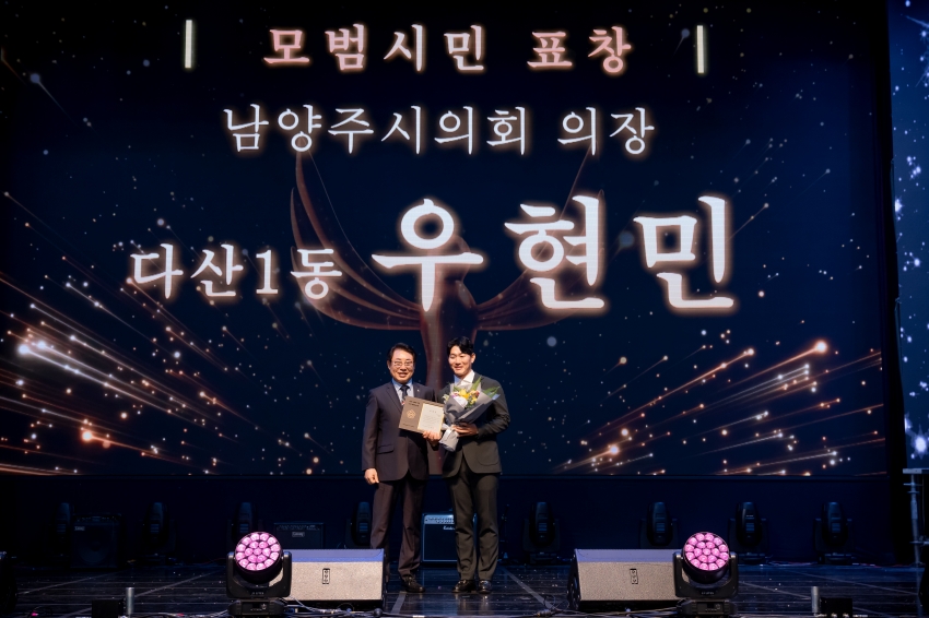 2025. 9. 30. 제31회 남양주 시민의 날_168