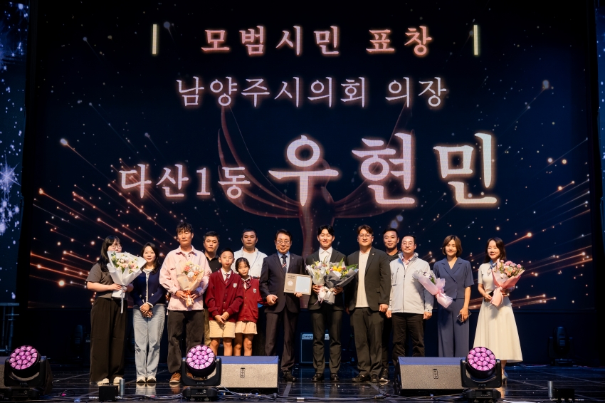 2025. 9. 30. 제31회 남양주 시민의 날_170